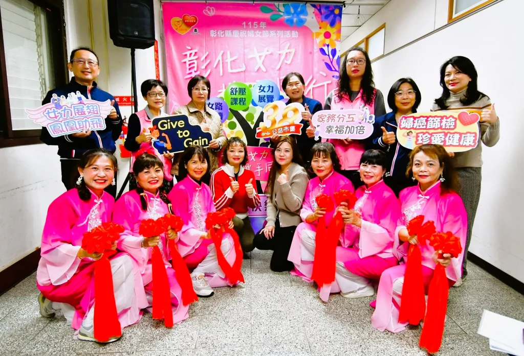 「彰化女力 攜手同行」 慶祝彰化縣婦女節系列活動　盛大啟動