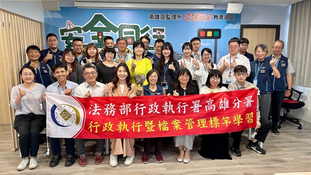 【科技整合、寓教於樂、精進實務】高雄分署跨域交流，司法官參訪監理所