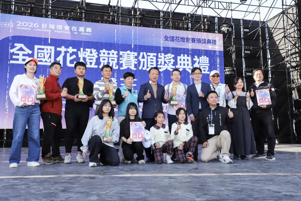 「2026台灣燈會在嘉義」全國花燈競賽頒獎典禮