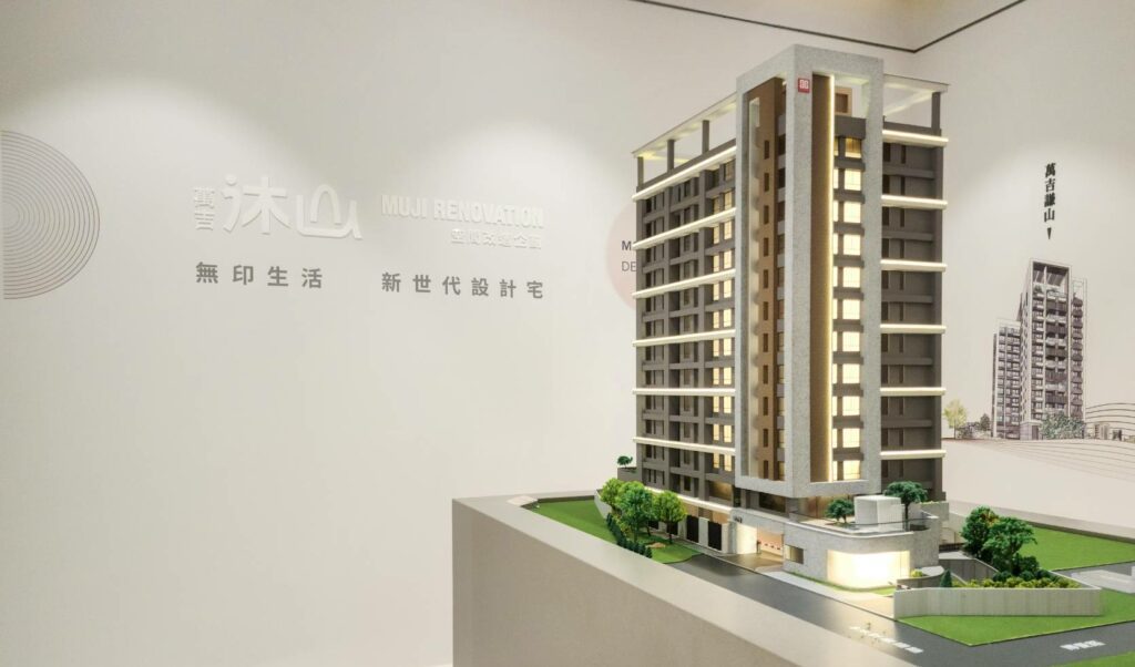 屏東首見MUJI設計住宅  萬吉沐山打造新世代生活提案