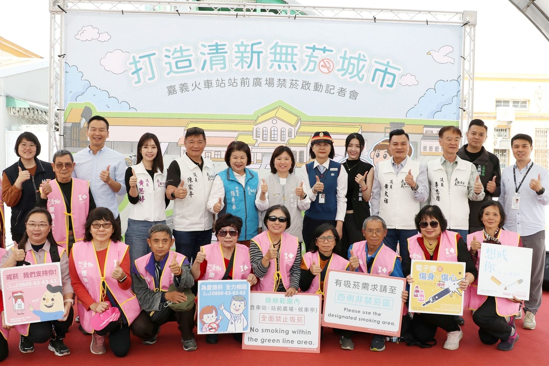 打造候車無菸環境　嘉義火車站前廣場今起全區禁菸