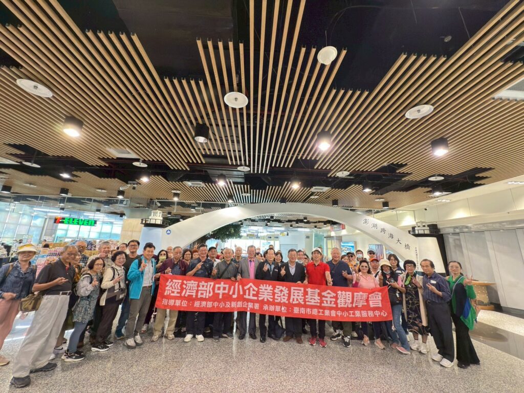 臺南市總工業會遠赴澎湖　舉辦工廠參訪觀摩活動
