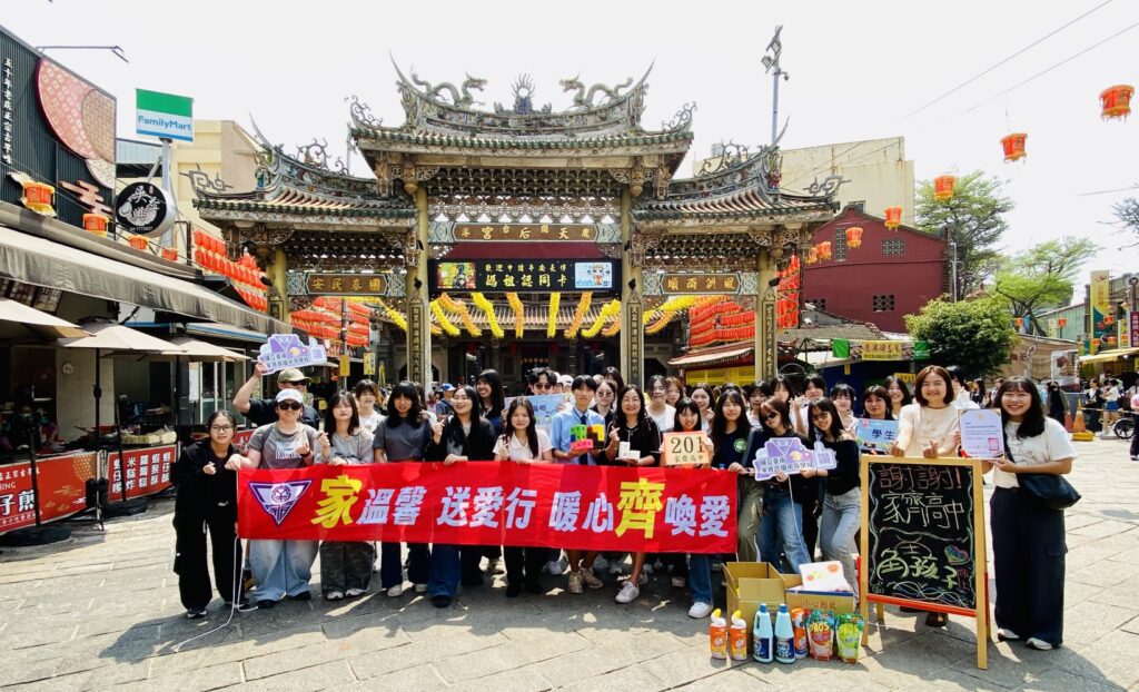 家齊高中二年級教育旅行結合公益活動　愛心傳承邁入第15年