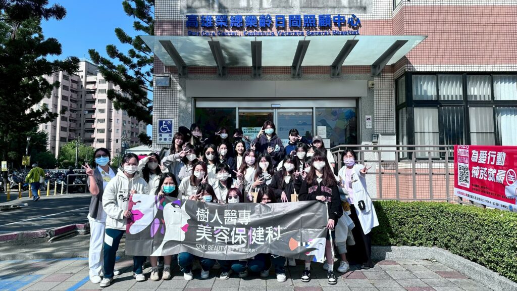 樂齡美容體驗展現銀髮自信　高榮日照中心攜手樹人醫專打造溫馨舞台
