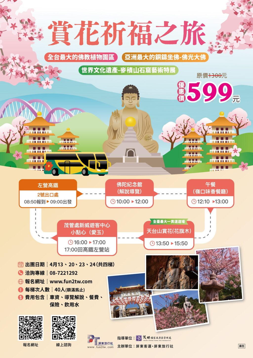 浪漫「粉紅雨」花旗木盛開　迎接六龜最浪漫的季節