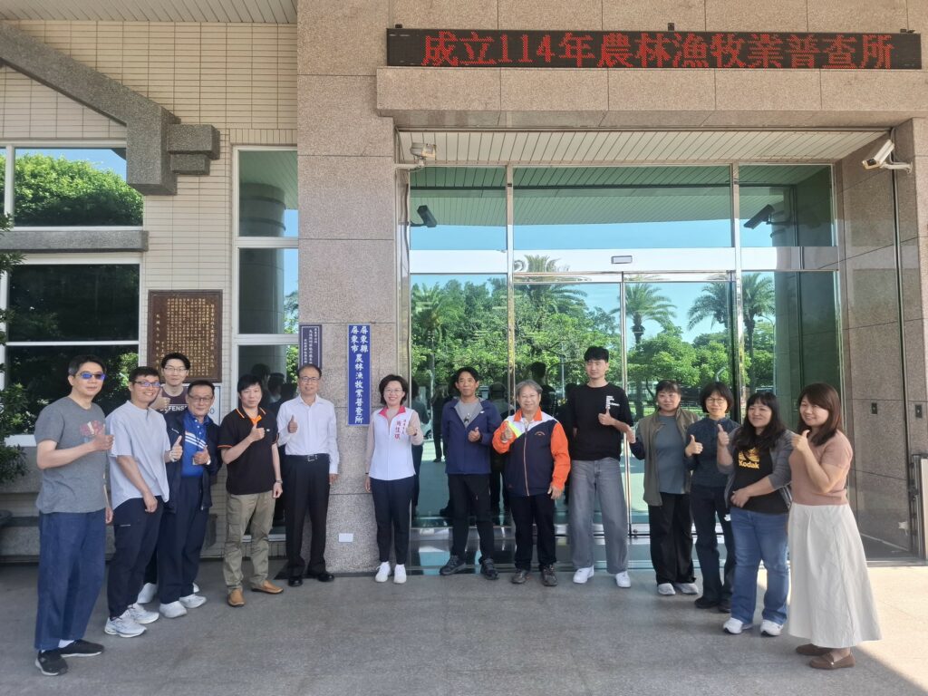 5年一度農業普查登場　網路填報＋實地訪查雙軌進行