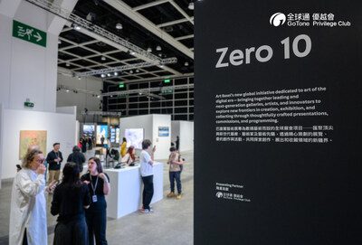 中國移動香港「全球通優越會」呈獻「Zero 10」亞洲首秀