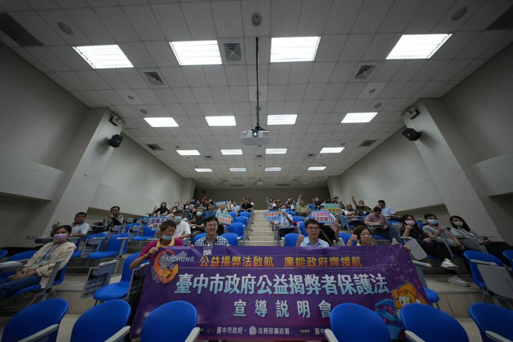 AI科技助攻廉能治理！中市府四路並進落實揭弊者保護  建立友善誠信文化