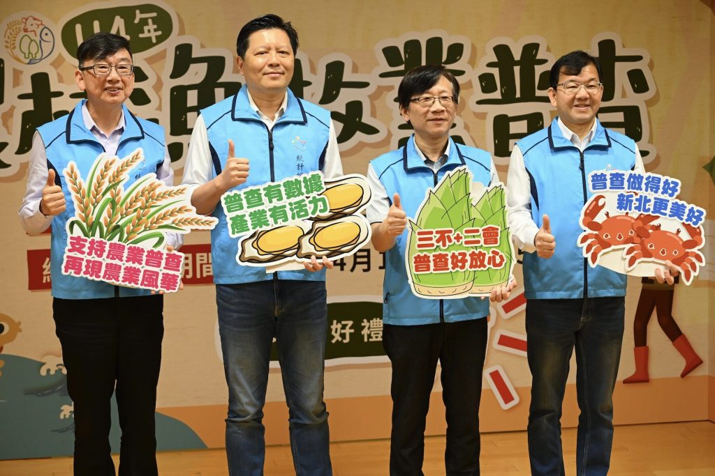 新北農業大體檢！115 年普查 4/10 啟動     自主網路填報免出門還能中大獎