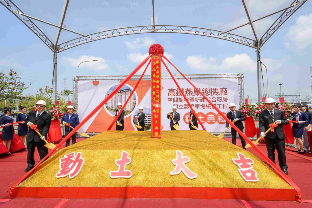 台灣高鐵迎接N700ST新世代列車 　燕巢總機廠今日動土擴建