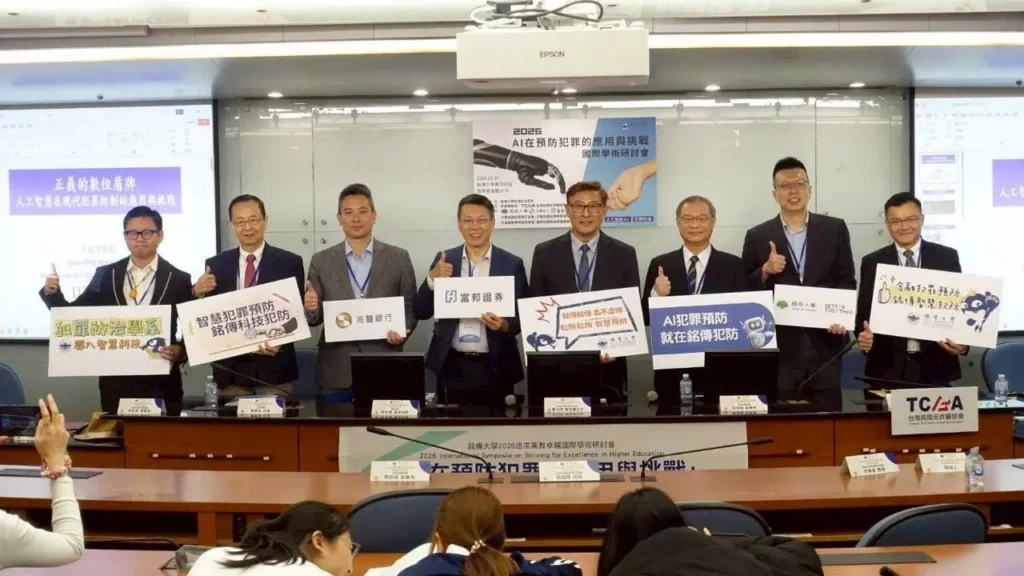 產、官、學AI犯罪預防國際論壇　台灣民間反詐騙協會許良源理事長揭密