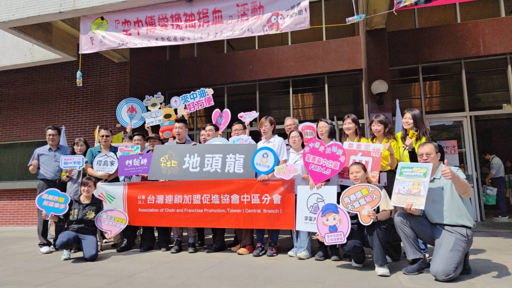 春節228連假鬧血荒　警廣臺中分臺攜手挽袖傳愛