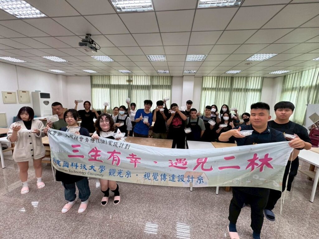 建國科大 USR 計畫深耕二林  校長領軍展現地方創生亮眼成果