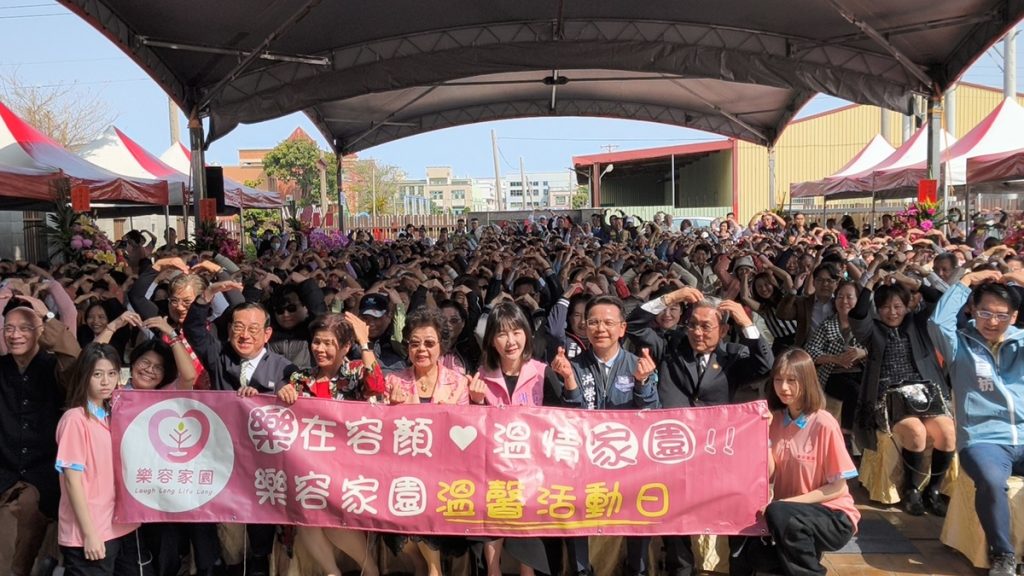 影音/秀水樂容家園長照機構盛大開幕  打造在地安老新典範