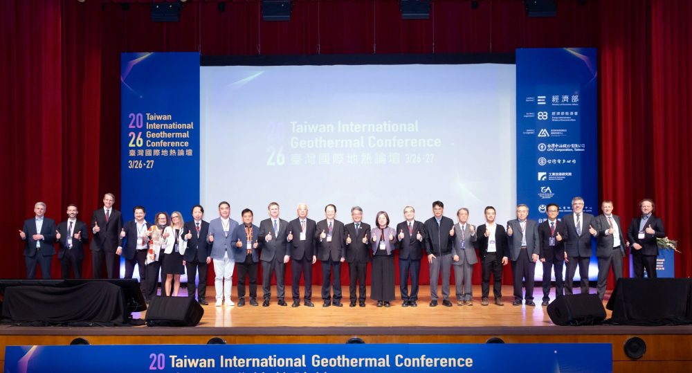 逾700位國內外專家齊聚　2026臺灣國際地熱論壇揭示次世代技術與在地共榮新契機