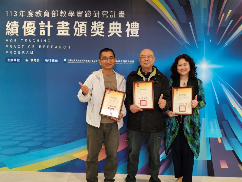 南臺科大展現頂尖教學與AI創新實力　教學實踐研究計畫再創佳績