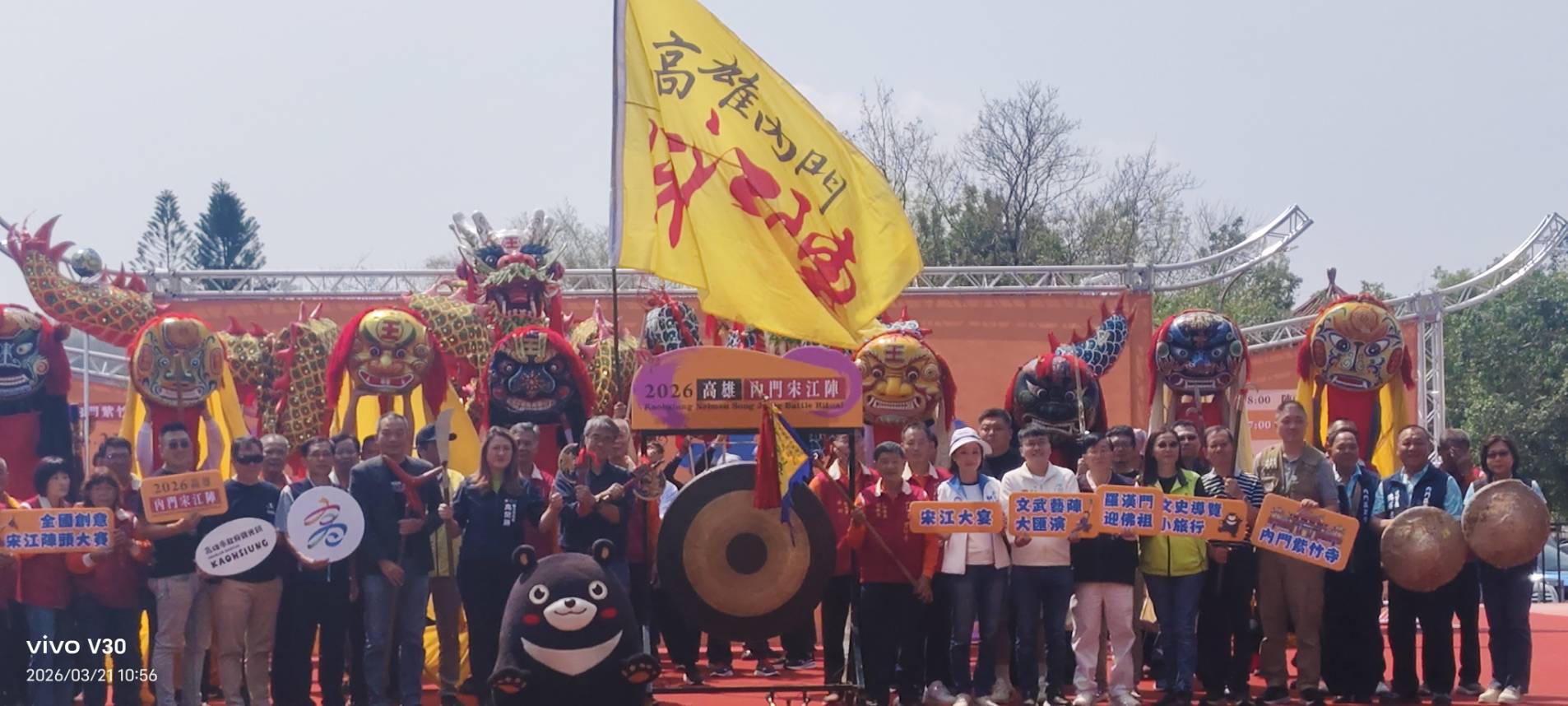 【看熱鬧、吃辦桌、齊遶境、遊內門】內門宋江陣盛大登場，傳統創新齊並進