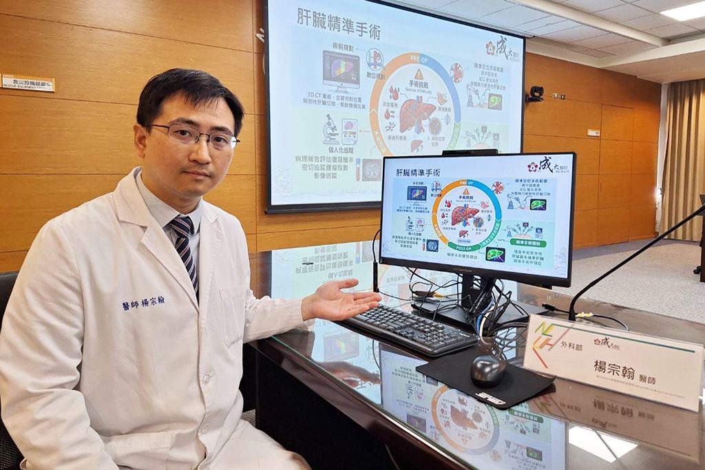 3D影像重組結合ICG螢光導航　精準肝臟手術提升肝癌根治成效