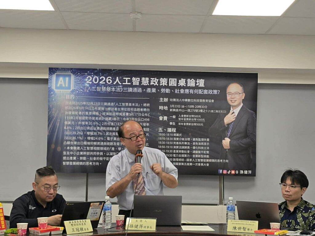 孫健萍回應賴清德：台灣應朝四個面向穩健布局人工智慧產業