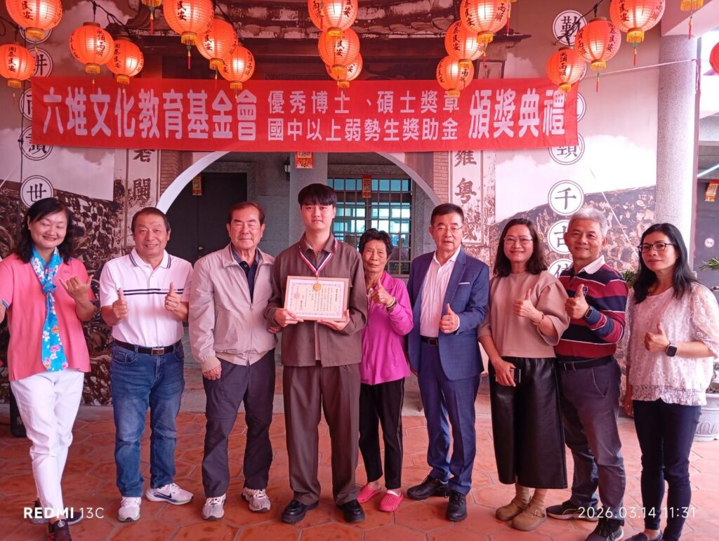 六堆地區優秀學子受表揚　文教基金會頒發近50萬元獎助學金