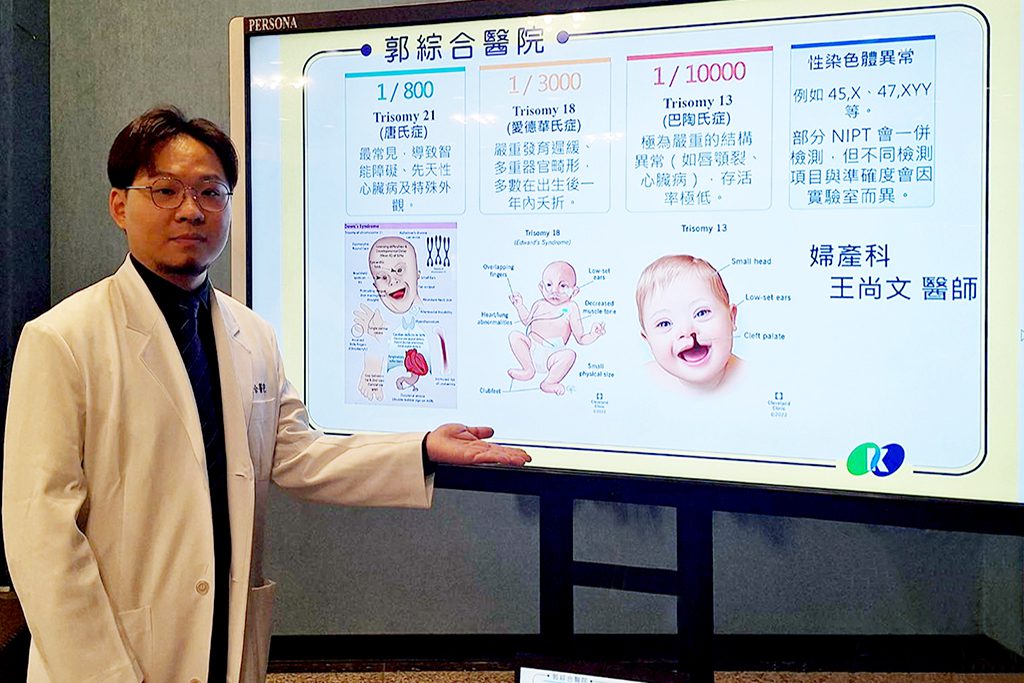 從孕期開始守護未來　染色體異常產前篩檢