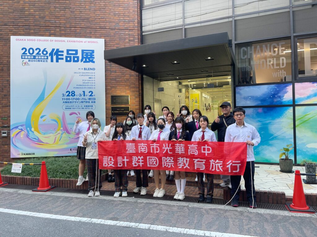 《旅行・實踐：看見更優秀的自己》　光華高中的孩子做到了