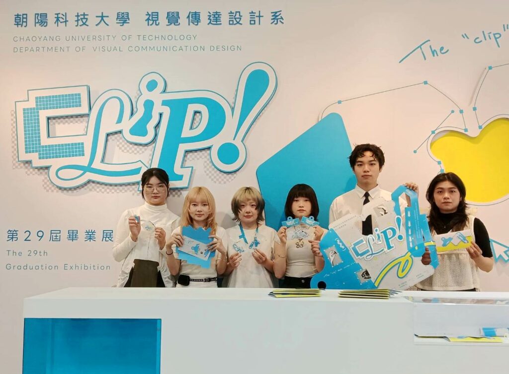 朝陽科大第29屆視傳系「CLIP！」畢業展  展現跨域創造力