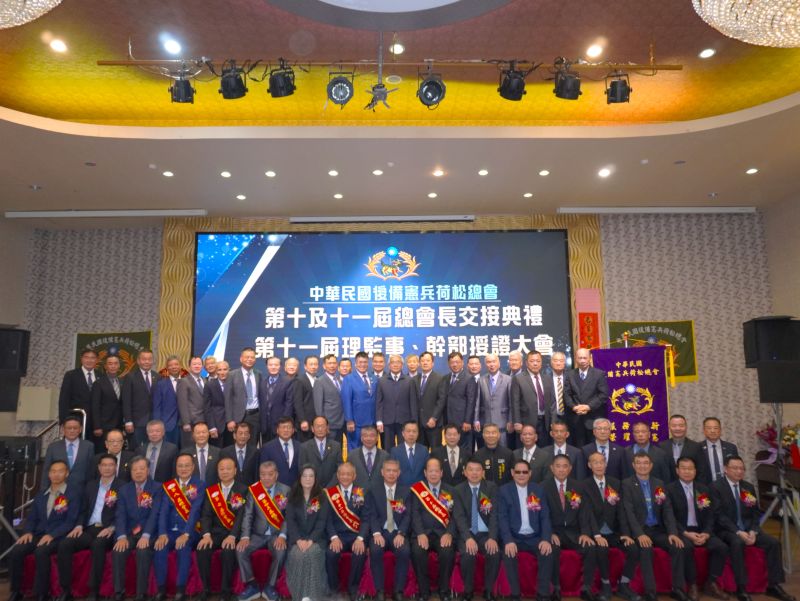 中華民國後備憲兵荷松總會長交接　總統盼後憲組織發揮全民國防韌性