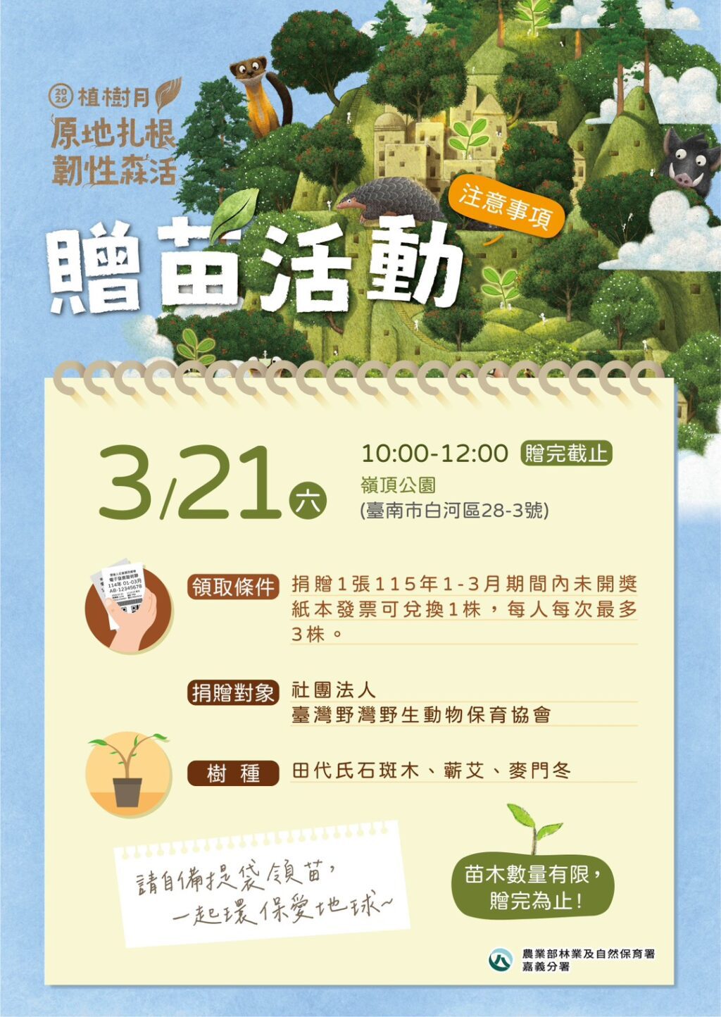 茂林紫斑蝶北飛報到　嶺頂公園熱鬧迎蝶潮