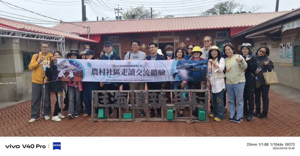 走進農村 走訪「住海邊新手村」 走讀高雄新港共學食魚永續理念