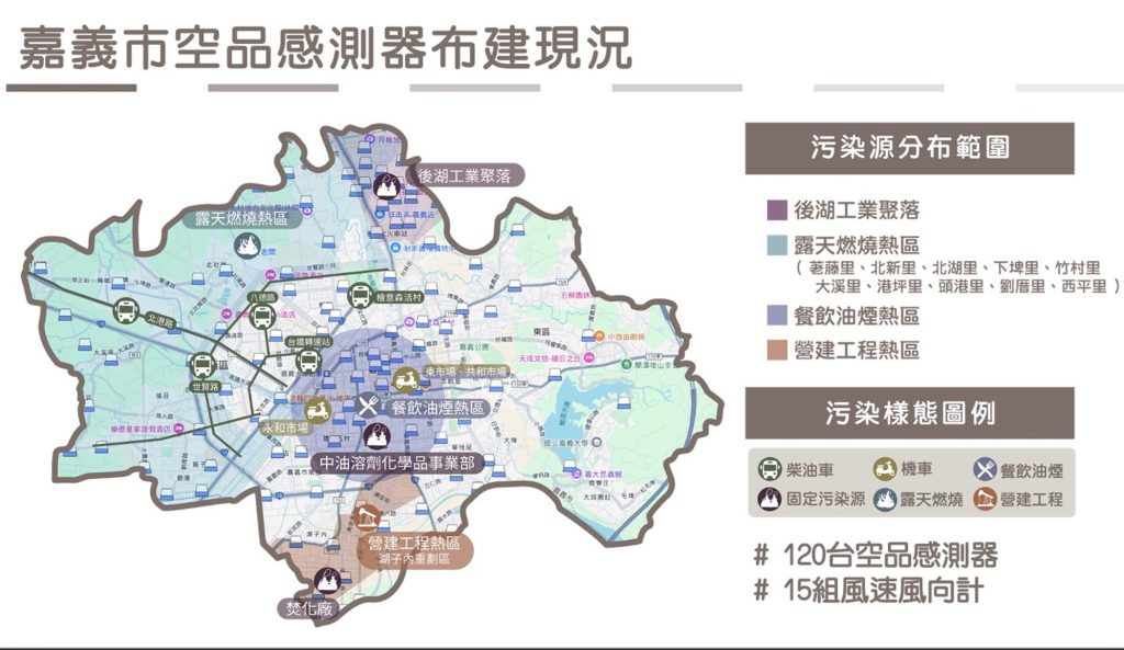 善用物聯網實現空品智慧治理　嘉義市榮獲2026 GOV Design Awards金獎