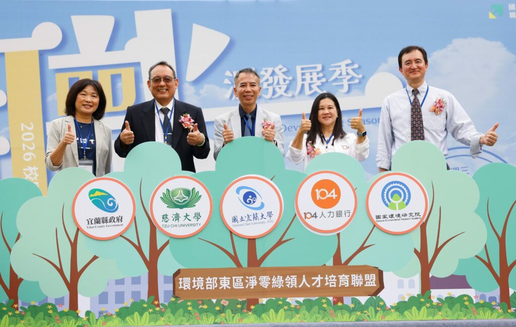 宜蘭大學攜手產官學   培育綠領人才