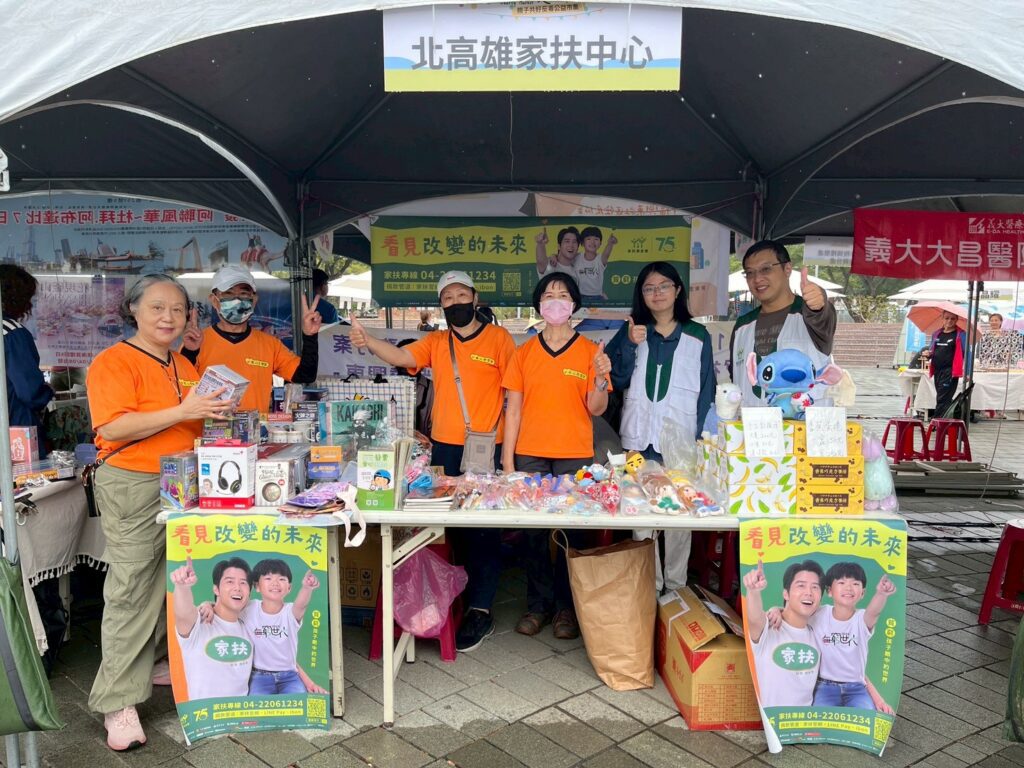 【築防線、護未來、齊守護】北家扶中心走入第二屆「反毒1加1 讓愛1家1」公益市集《馬上送幸福》