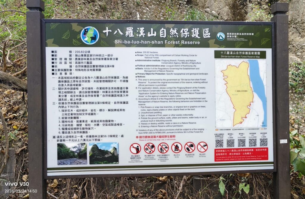 【生態共融、文化創生、產業共榮 】六龜從入口到深度旅遊，山城升級再生、打造永續典範