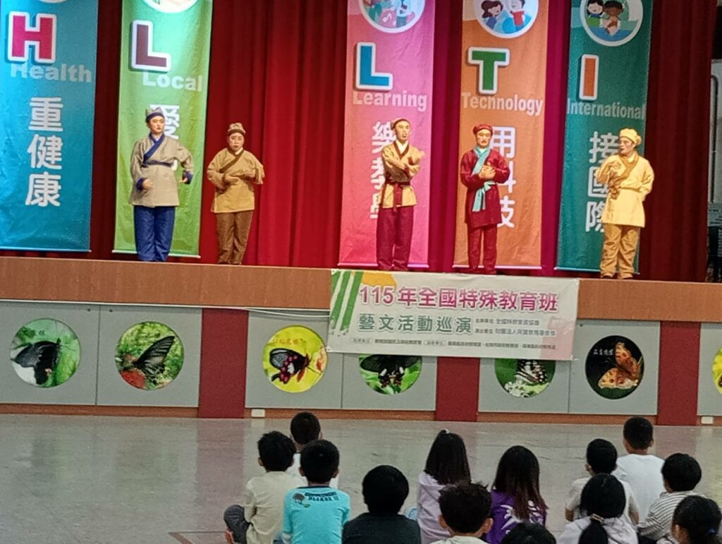 特教藝文巡演走進民和國小　用表演點亮自信與融合教育
