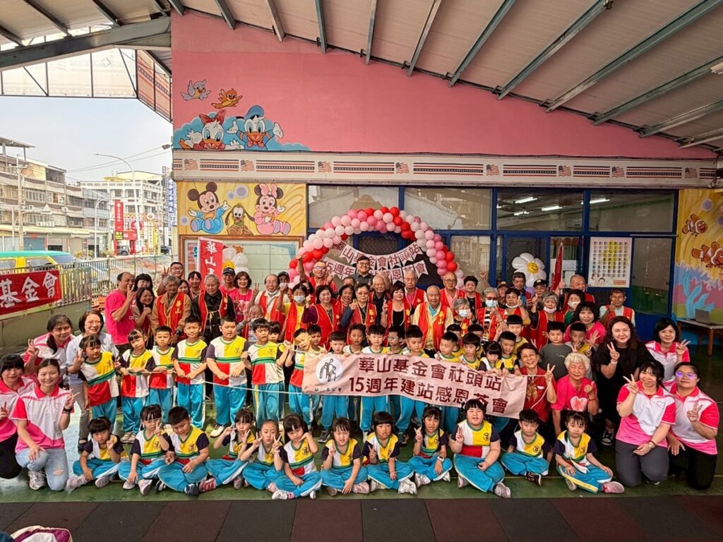 華山社頭天使站在地服務十五週年  40位小朋友為長輩奉茶、搥背