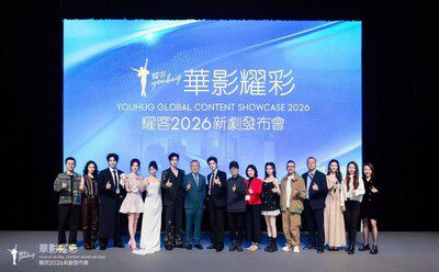 耀客華影耀彩2026新劇盛典圓滿舉辦 多部片單全新亮相引發期待