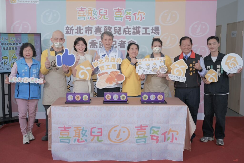 新起點、新希望！新北喜憨兒庇護工場喬遷新莊     陳瑞嘉與憨兒同歡