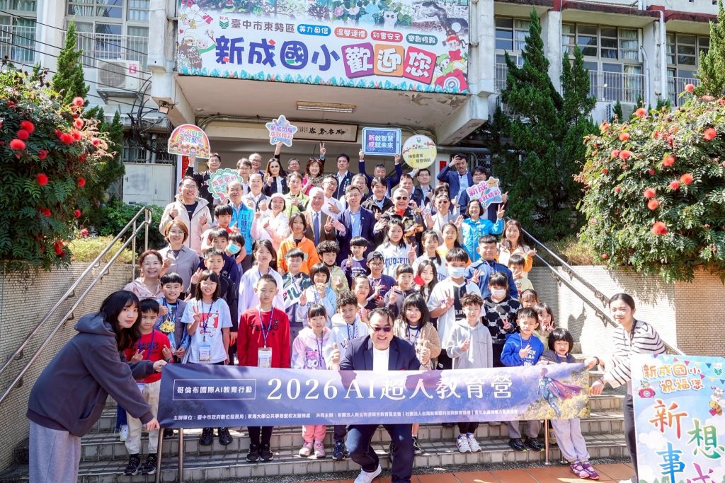「優客李林」李驥化身AI導師助陣台中2026 AI超人教育營！