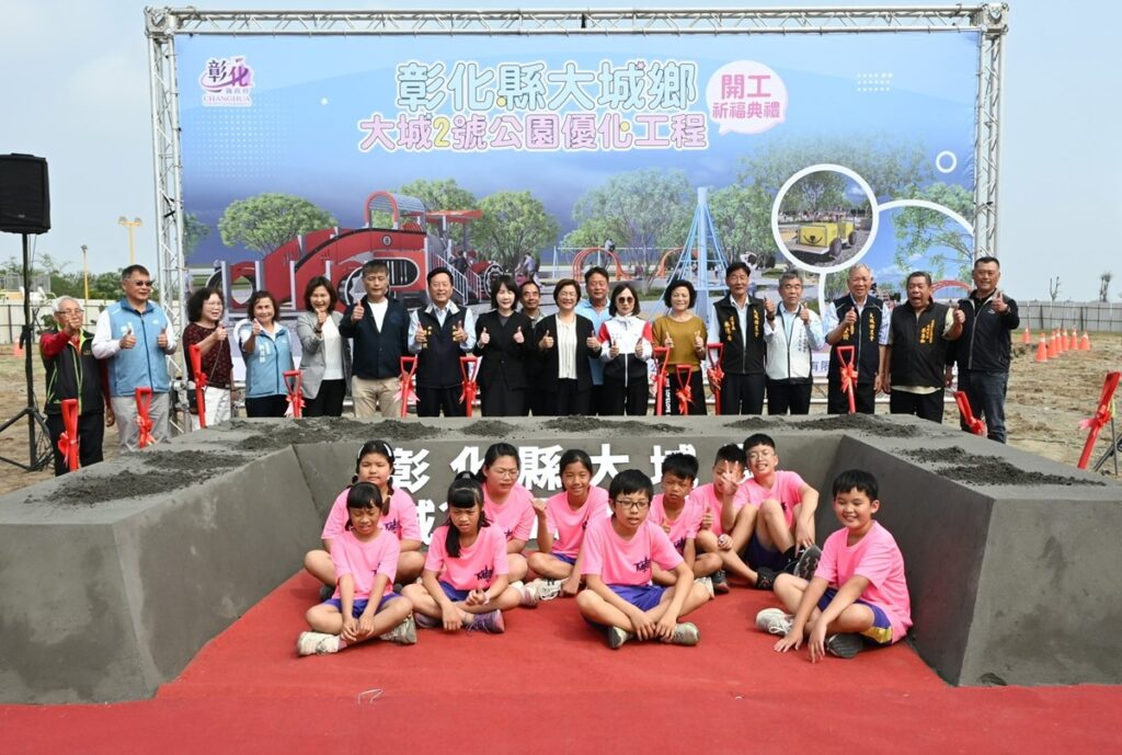 「一鄉鎮一特色公園」公墓華麗轉身   彰縣府挹注2,200萬打造大城2號公園遊戲場