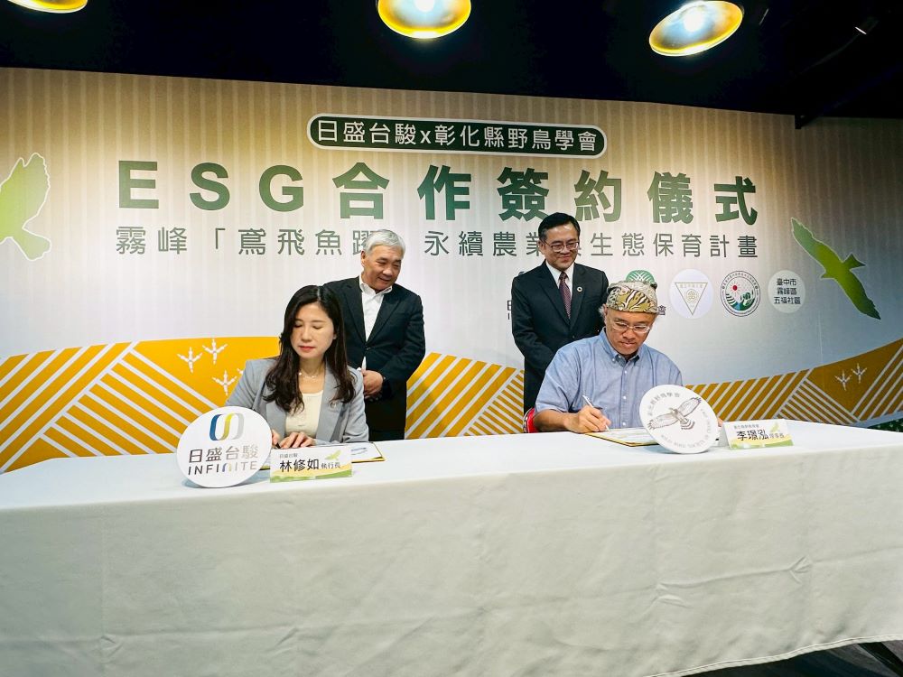 農村水保署台中分署首件ESG合作　引領企業走進農田  日盛台駿「鳶飛魚躍計畫」啟動