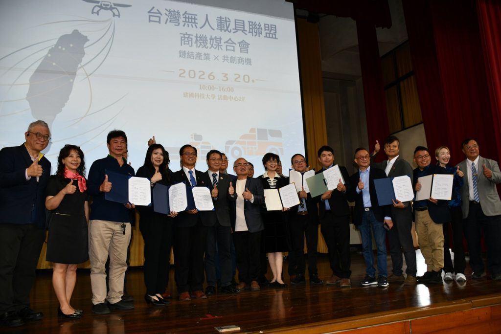 台灣無人載具商機媒合會   展現軍民通用技術實力