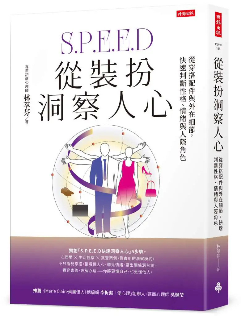 從裝扮洞察人心》戴錶的人看似更自律，林萃芬：也可能更容易感到焦慮