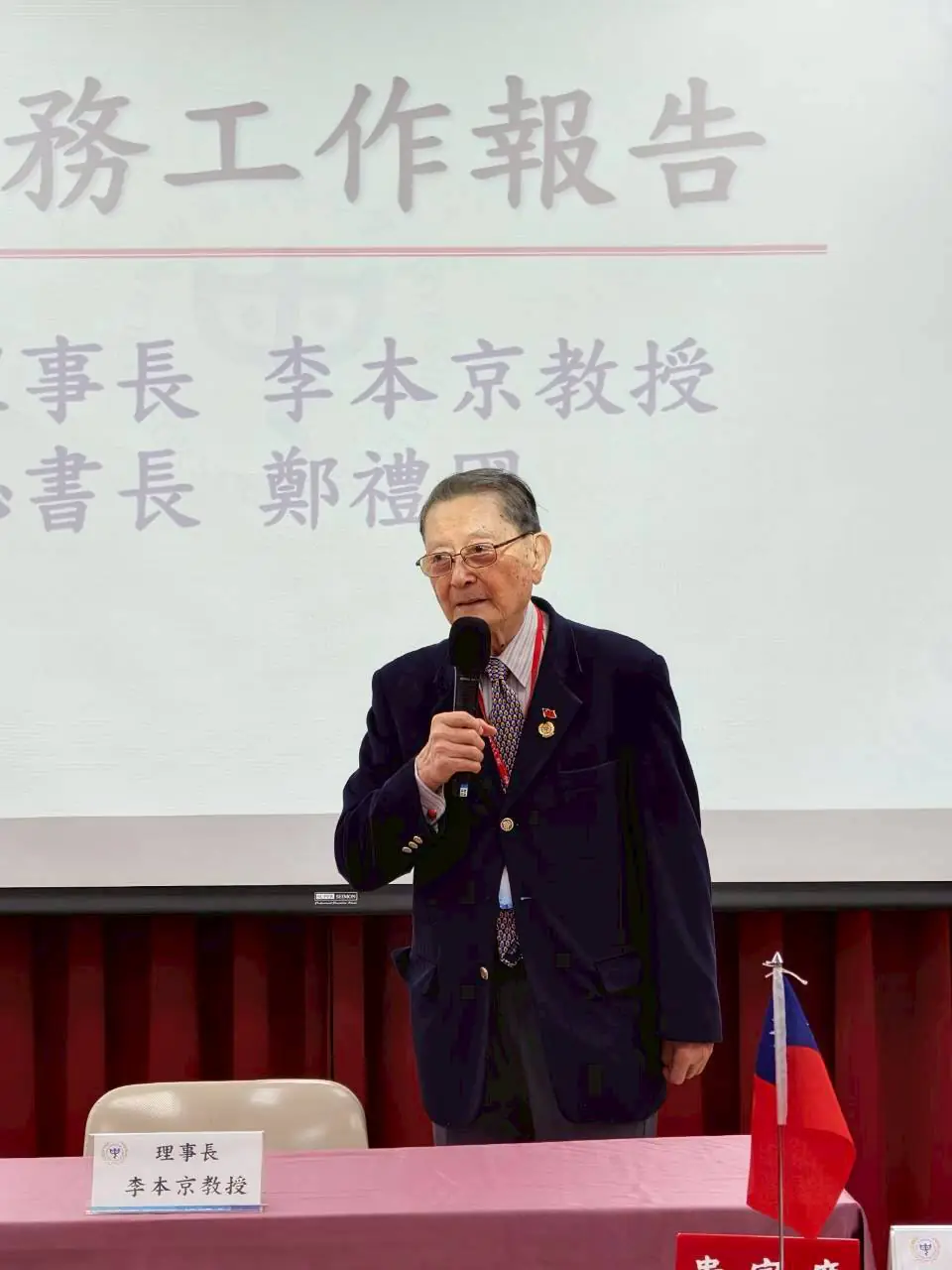 中華戰略學會會員大會　李本京提願景　鄭禮國會務報告　劉榮傳主持會慶節目　陳鎮湘、雷倩致詞賀勉