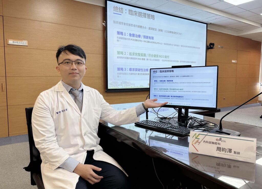 肺癌「精準醫療」新利器 基因檢測全解析　量身打造專屬抗癌策略