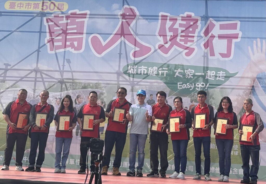 維他露基金會第50屆健行表揚29位績優環保人員　感謝無名英雄守護市容