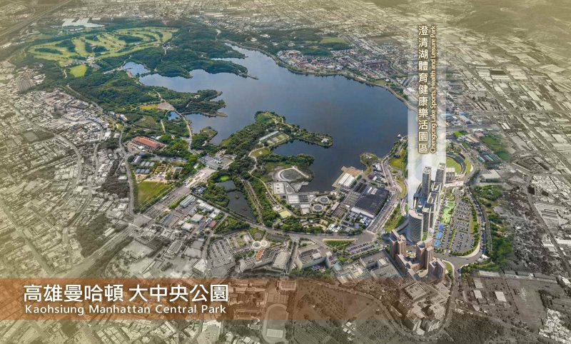 港灣新聞網 / 高雄180億公辦都更啟動！台灣人壽拿下最優申請人　澄清湖打造運動樂齡新地標