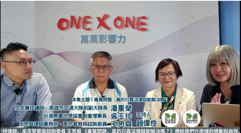 港灣新聞網 / 毒駕危害升高！台灣無毒世界協會：建立教育與支持系統才是解方
