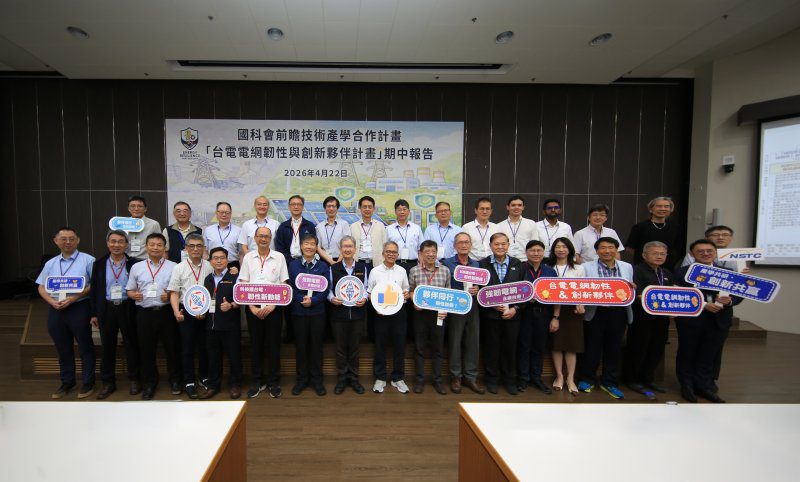 港灣新聞網 / 世界地球日聚焦供電安全！中山大學攜手台電打造韌性綠能電網