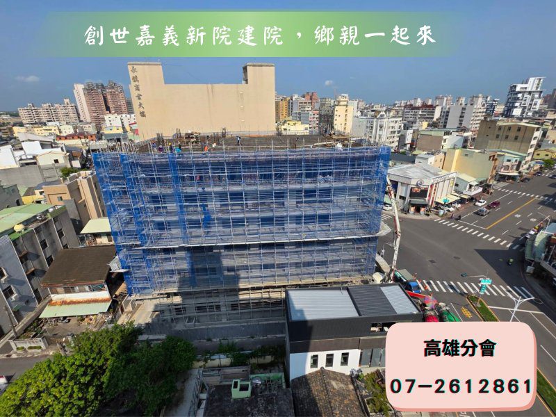 港灣新聞網 / 低頭滑手機不如抬頭看愛！創世攜蘋果劇團推公益兒童劇助建嘉義新院